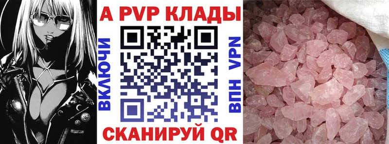 где купить наркотик  Адыгейск  Альфа ПВП Соль 