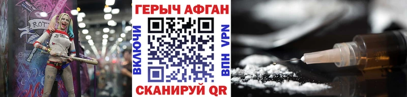 ГЕРОИН VHQ  Адыгейск 