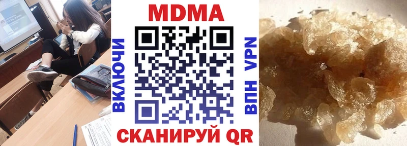 МЕГА ONION Адыгейск МДМА кристаллы где можно купить наркотик